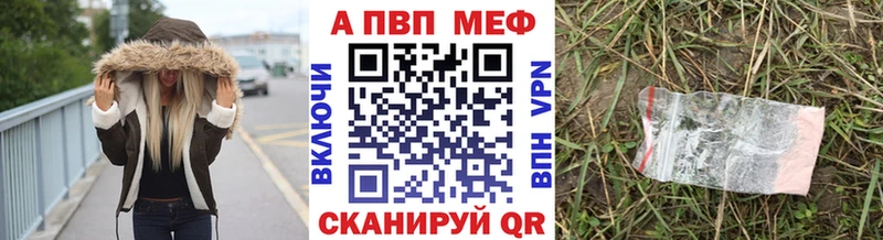 купить закладку Приволжский A PVP Crystall