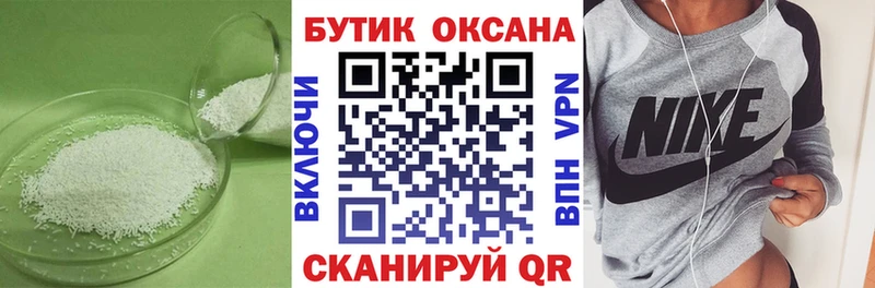 Бутират оксана Приволжский