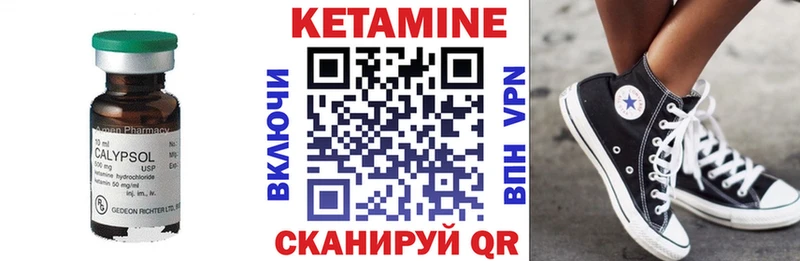 КЕТАМИН VHQ  Приволжский 
