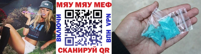 МЯУ-МЯУ 4 MMC  сколько стоит  Приволжский 