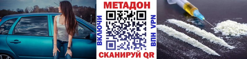 Метадон methadone  мега ссылки  Приволжский 